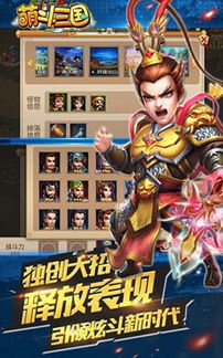 (开心斗三国百度贴吧)《开心斗三国》更名为什么？改名后会有哪些影响和变化？