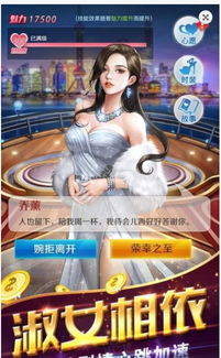 (我本千金破解版)我本千金游戏广告：尽享华丽虚拟财富世界的奢靡乐趣