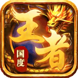(诸神国度手游)诸神国度传奇：探索神秘连接与壮丽冒险的交织之旅