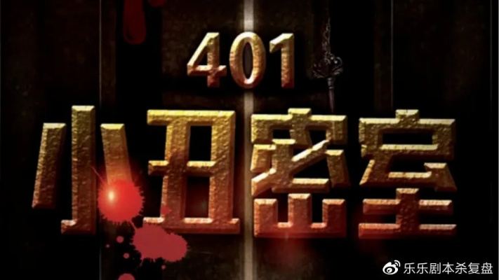 (百变大侦探金蝉脱壳小丑牢房密码)金蝉脱壳百变大侦探答案小丑：神秘案件背后的真相揭秘