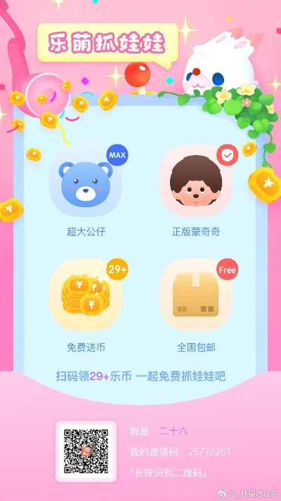 (线上娃娃机如何操作的)探索新型线上娃娃机app：将传统游戏升级为互动娱乐新体验