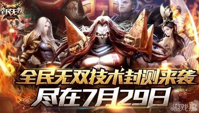 (全民无双要倒闭了吗)全民无双停服了吗？玩家们焦急等待官方消息