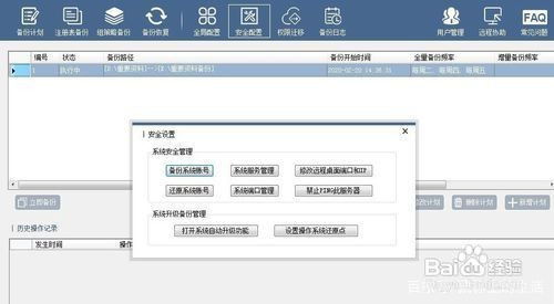 (电脑备份神器)电脑资料安全首选：哪款电脑备份软件最值得推荐使用？