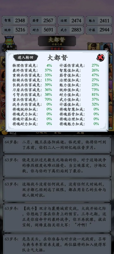 三国模拟器结局攻略大全：揭秘三国时代的权谋、战争与胜利策略
