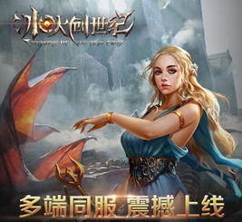 (冰火创世纪告诉我们什么道理)《冰火创世纪》读后感：探讨人性与权力交织的伟大史诗之旅