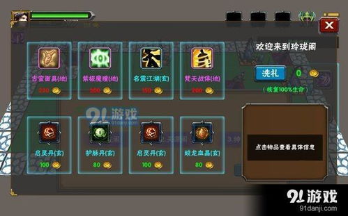 详解中国网络游戏《逍遥仙尘》：玩家如何正确并便捷退出帮派操作步骤及后果处理