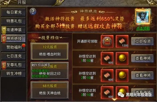 (三国封魔传手游)三国封魔传打金回收变现攻略：轻松赚取金币实现游戏收益