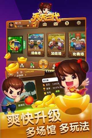 (三个人怎么玩游戏?)三个人空手怎样玩游戏才最有趣？