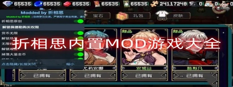 (折相思修改过的游戏)探秘折相思内置游戏大全：潜入游戏的无限乐趣