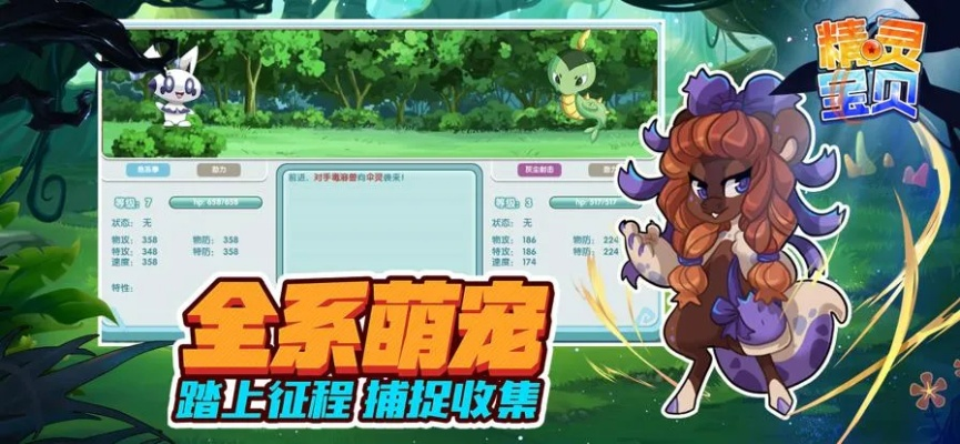 (精灵萌宝贝礼包兑换码)19代精灵萌宝贝挑战：神秘之地探索与惊喜相伴