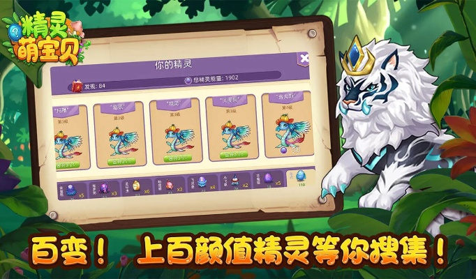 (精灵萌宝贝礼包兑换码)19代精灵萌宝贝挑战：神秘之地探索与惊喜相伴