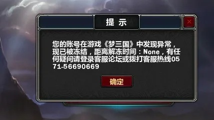 (梦三国怎么不能注册账号了)如何在梦三国手游上注册一个全新的账号？