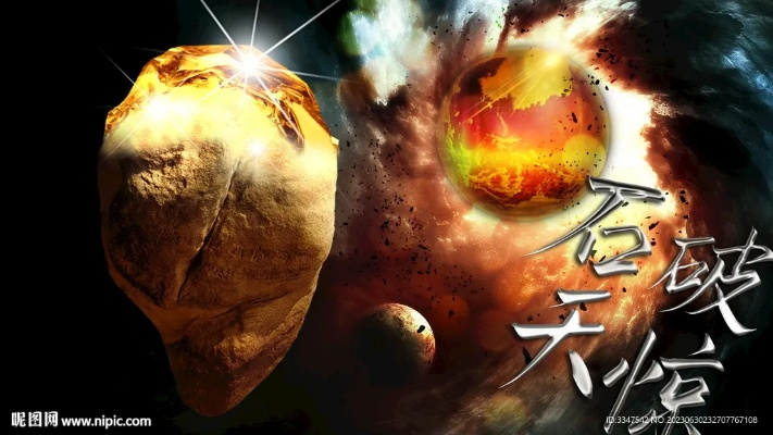 (石破天惊的意思及成语解释)揭示石破天惊的真实含义，究竟是什么意思？