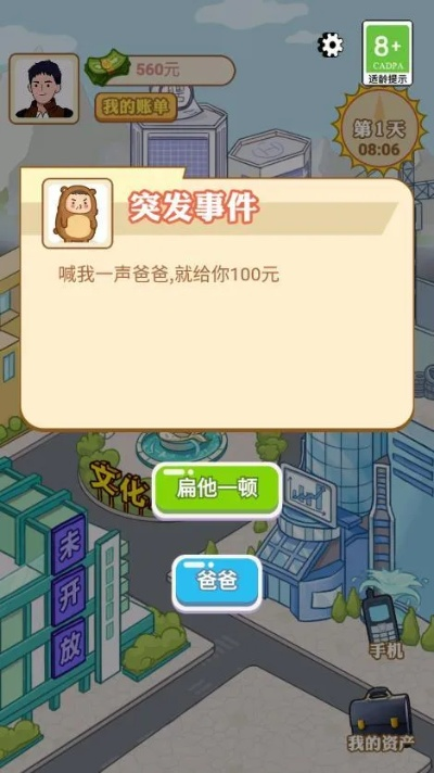 男人逆袭记内置作弊菜单最新版揭秘：如何快速提升战力和通关难度？