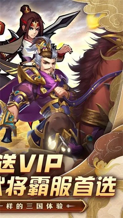 名将三国无限元宝：开启你的三国英雄征程，尽享无限资源与策略乐趣
