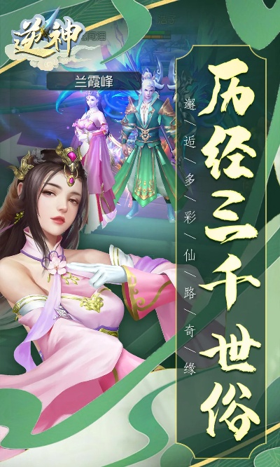 (逆神手游官方)逆神手游骗局揭秘：暗藏危险，如何识破骗局并保护自己？