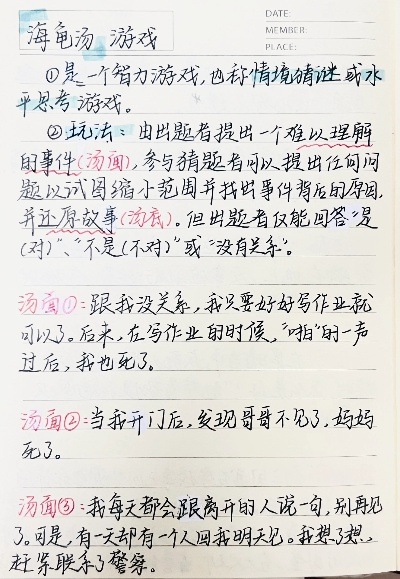 (海龟汤游戏规则)小学生如何在海龟汤卡牌游戏中展现出色技巧？