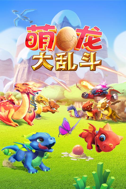(萌龙大乱斗额外繁育洞打折)完全解析：揭秘萌龙大乱斗繁育表的全新策略与高效利用技巧