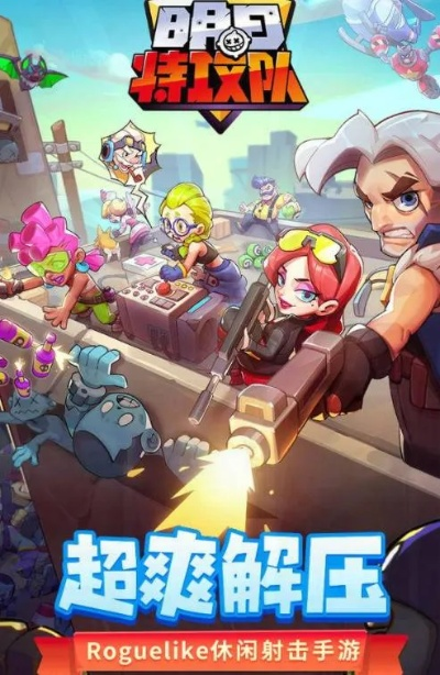 明日特攻队关服公告发布：玩家们该如何面对即将结束的游戏旅程