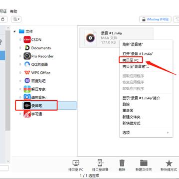 免费电脑录音软件排行榜大盘点，让你轻松找到满足需求的最佳选择