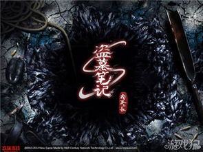 (盗墓笔记旧版新版)重温经典：揭开旧版盗墓笔记游戏中的神秘面纱与难忘冒险