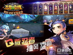 (忍者萌剑传最强阵容)忍者萌剑传：勇猛无畏，剑舞如风，披荆斩棘闯江湖