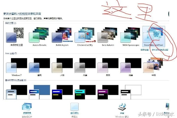 (怎样设置电脑主题显示)如何设置电脑桌面主题以提升工作效率与个性化体验的详细指南