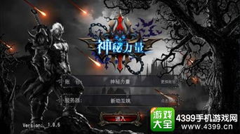 (魔幻车神技能介绍)探秘魔幻车神的独特专属属性与神秘力量