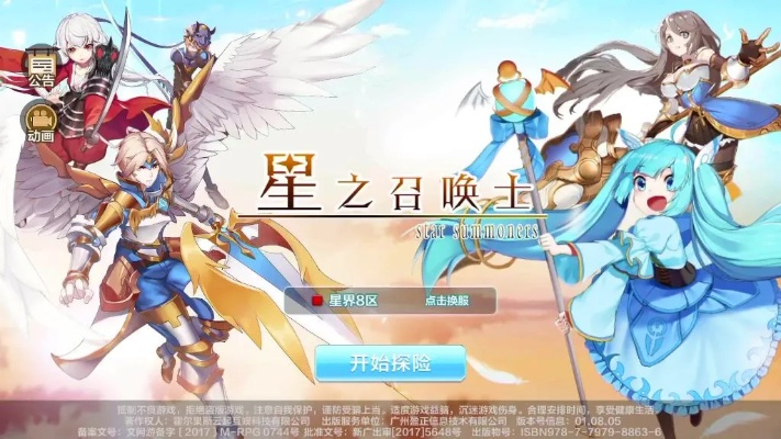 (星之召唤士是不是关服啦)揭露真相！星之召唤士50级后骗局揭秘，谨防被骗！