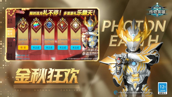 (奥特曼传奇英雄免内购2021最新版)奥特曼传奇英雄内购免费版：重温经典，挑战自我，突破极限