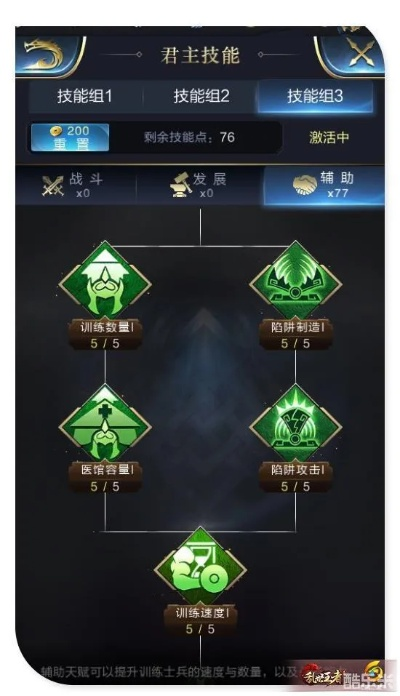 (霸略征战里的副官怎么分解)霸略征战：如何训练副官克制远程攻击？