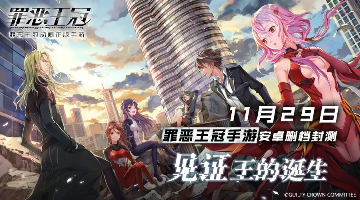 探究动漫《异度王冠》下架背后的原因与影响：是侵权争议还是内容更新的需要？