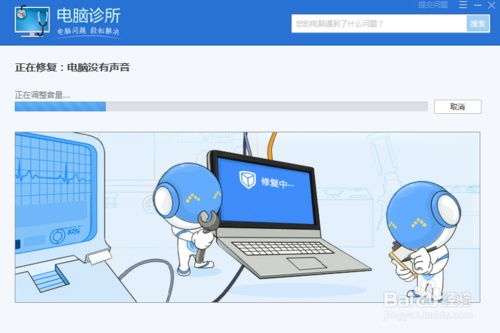 电脑突然没有声音了怎么恢复？快速解决电脑无声故障的有效方法分享