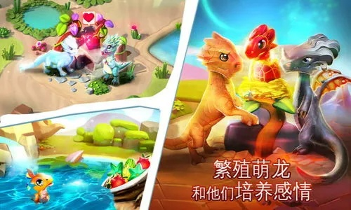 萌龙进化论无限钻石版：探索神秘世界，培育你的传奇龙族让梦想成真
