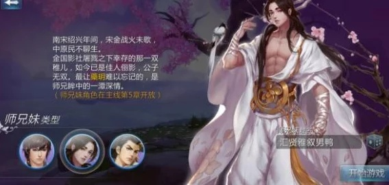 (剑侠情缘手游怎么删除角色)详细操作指南：剑侠情缘手游电脑版如何彻底卸载清理