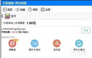 (大话手游怎么苹果转安卓)大话西游手游：教你如何在iOS与安卓之间无缝转移游戏进度与数据