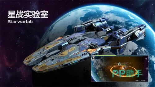 (星际 战舰)星际战舰：无尽的宇宙航行与未知星系的探索之旅