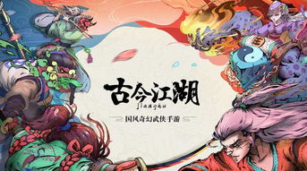 (古今江湖金叶子抽还是买令)穿越古今江湖，尽享3000金叶子礼包的丰厚福利