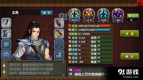 (三国大时代4上帝版支持11.0.3)三国大时代4上帝版：挑战史诗级战争，建立你的王朝！