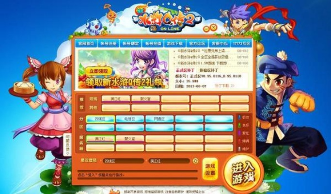QQ家园大话水浒迁移网址：寻找新家，畅游水浒世界，解决网址迁移问题