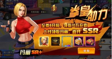 (拳魂觉醒最佳开局)拳魂觉醒开局全SP送！燃爆对战场！
