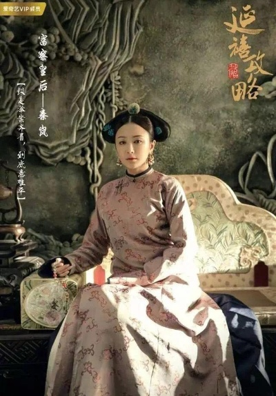 《延禧攻略》在线观看：畅享宫廷斗争与爱情纠葛的精彩故事，不容错过的网络热播剧！