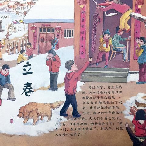 (古诗 二十四节气)古诗简单会背：二十四节气，轻松认识传统文化