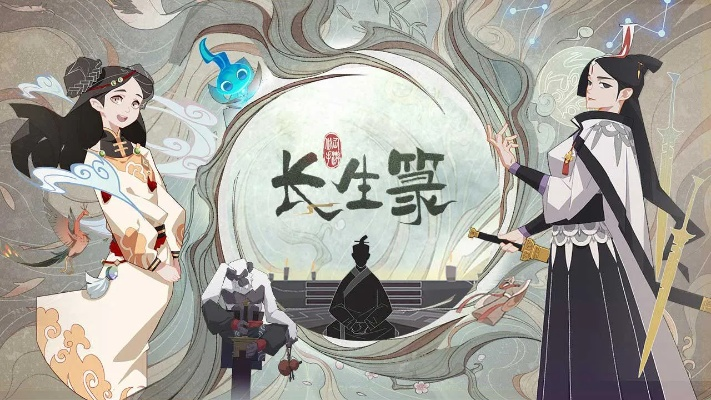 代号:长生(测试服)——探索神秘世界，解锁不朽之秘的全新游戏体验