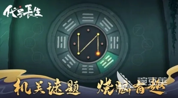 代号:长生(测试服)——探索神秘世界，解锁不朽之秘的全新游戏体验