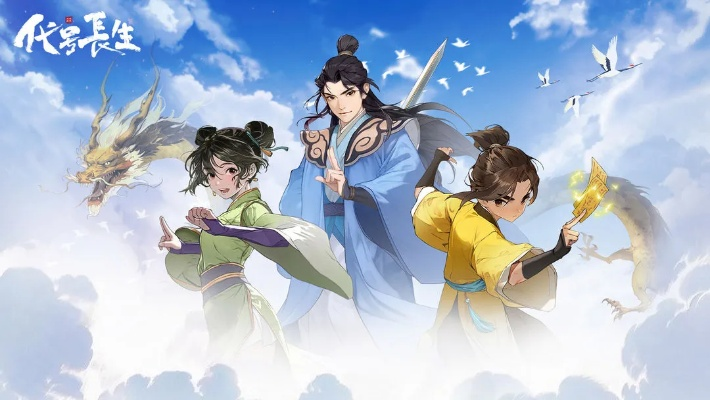 代号:长生(测试服)——探索神秘世界，解锁不朽之秘的全新游戏体验