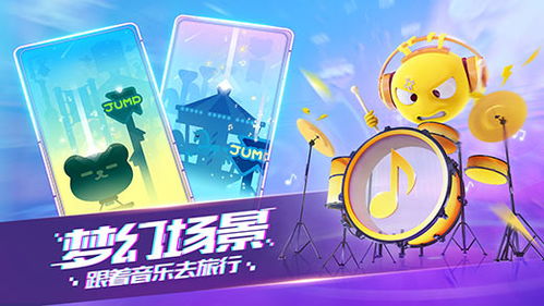 (正版音乐球球)探寻音乐球球老版本原版免费下载方式