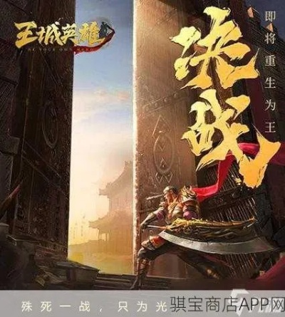 (激战王者)激战王城折扣疯狂来袭，狂欢大促让您尽享优惠，等您来战！