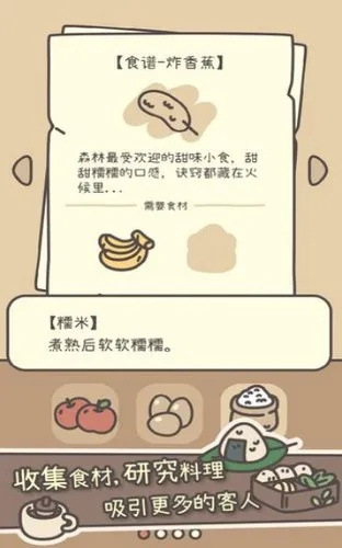 欢迎前来下载动物餐厅安卓版，尽情享受与可爱动物共进美食的乐趣!