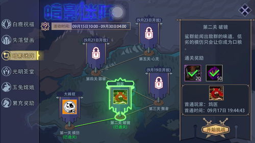 (暗影火炬城攻略视频)暗影火炬城地图百分百，探索秘境揭示隐藏区域筹谋战略